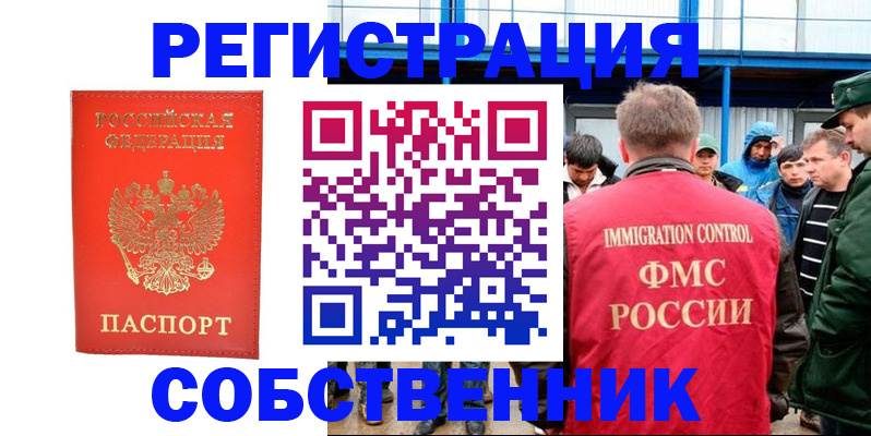 регистрация в Карачаевске