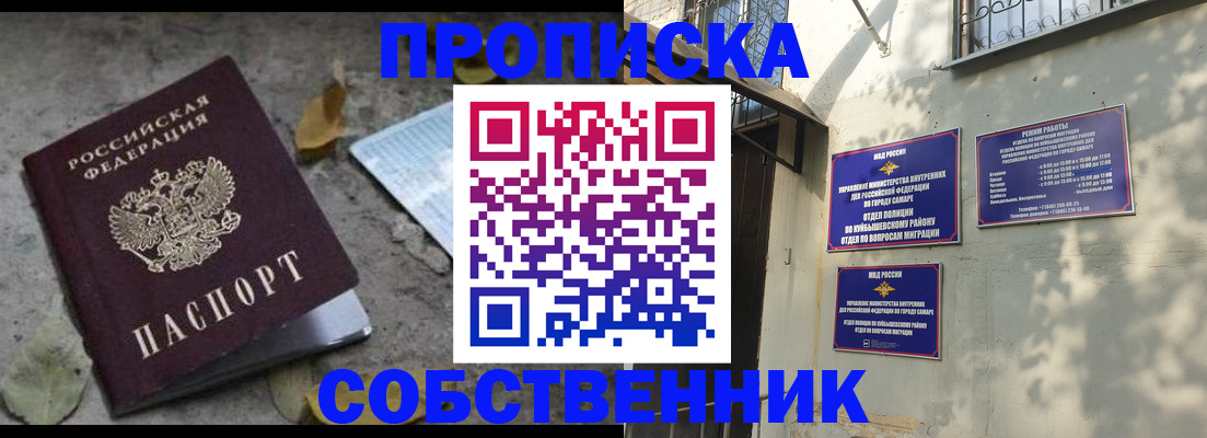 временная регистрация в квартире в Карачаевске