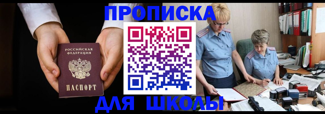 временная регистрация надежно в Карачаевске