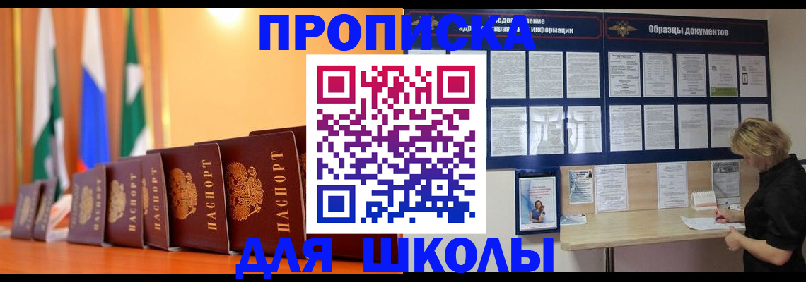 прописка для кредита в Карачаевске
