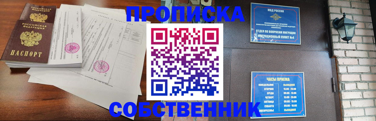 временная регистрация купить в Карачаевске