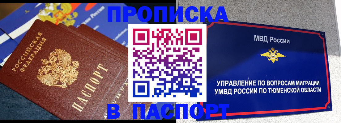 временная регистрация недорого в Карачаевске